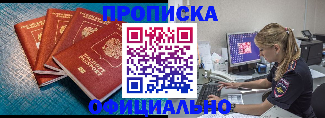 прописка регистрация в Туймазы