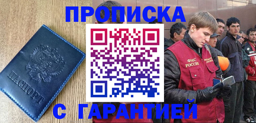 временная регистрация надежно в Туймазы