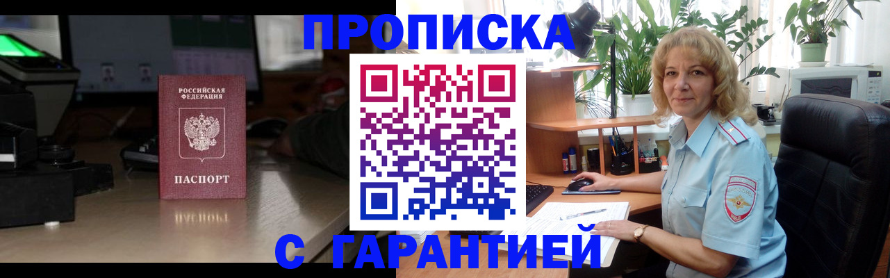 прописка штамп в Туймазы