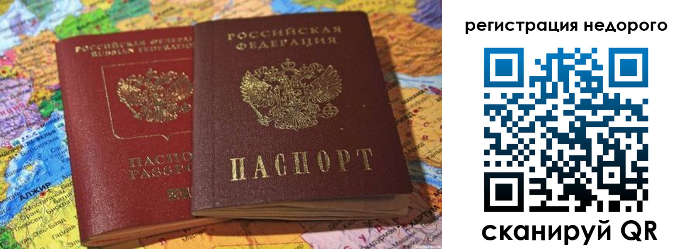 временная регистрация в квартире в Туймазы