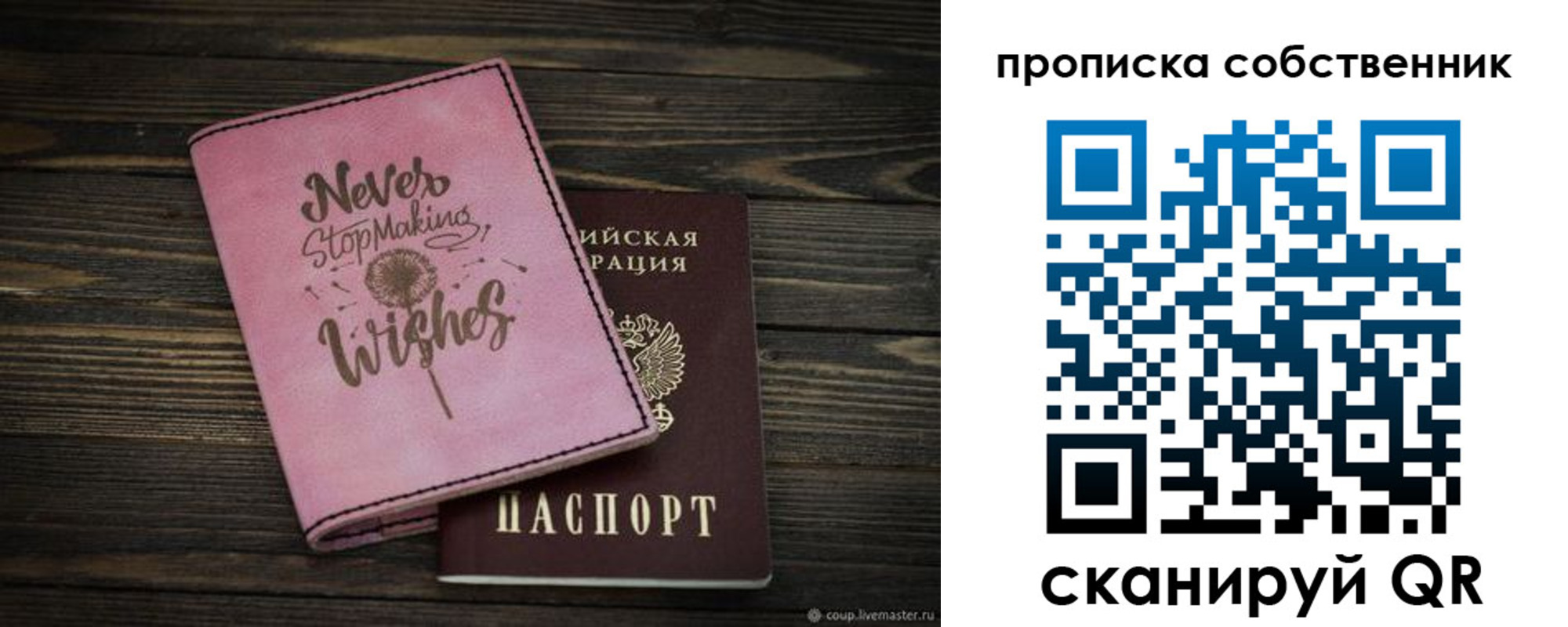 прописка 2025 в Туймазы