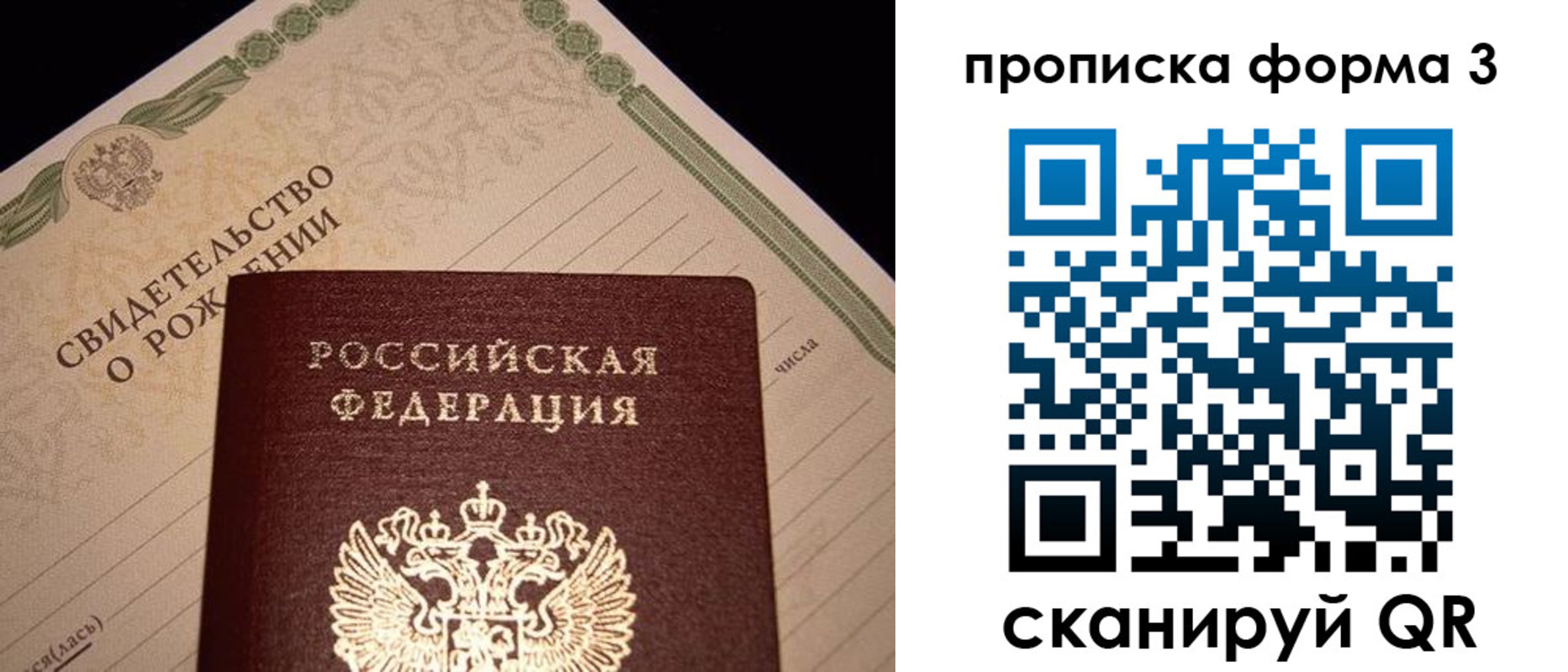 временная регистрация госуслуги в Туймазы