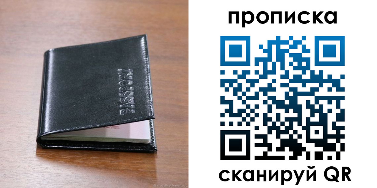 прописка для военкомата в Туймазы
