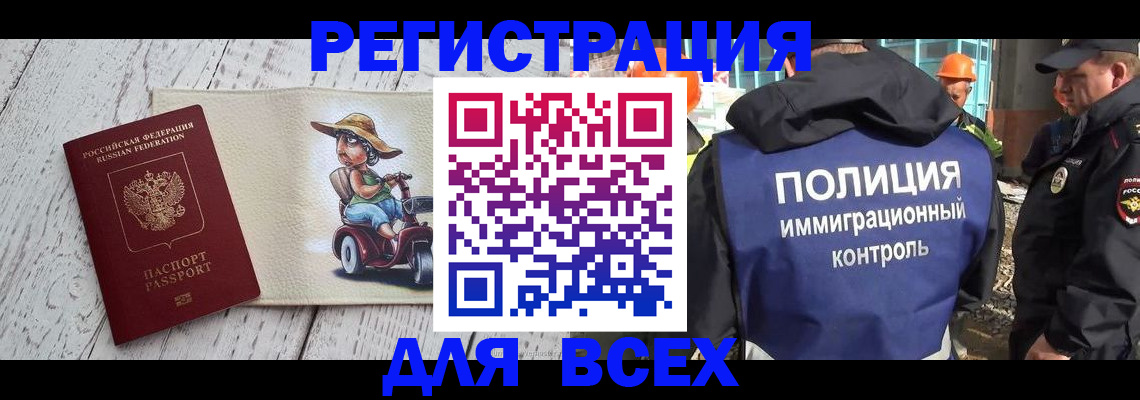 временная регистрация собственник в Туймазы