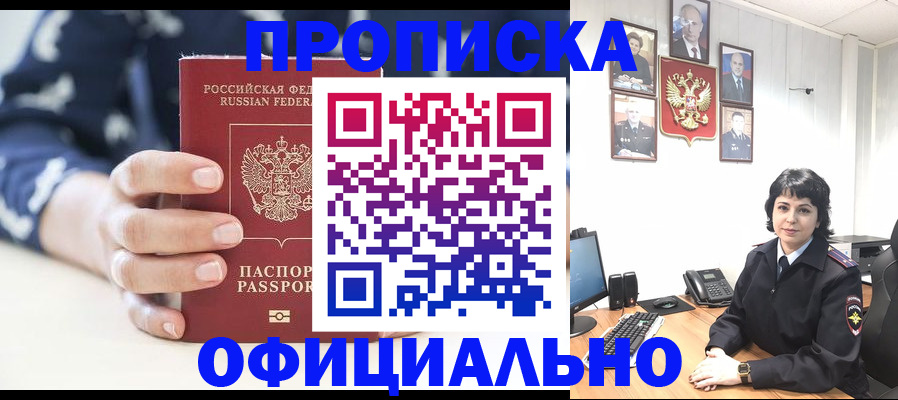 временная прописка в Туймазы