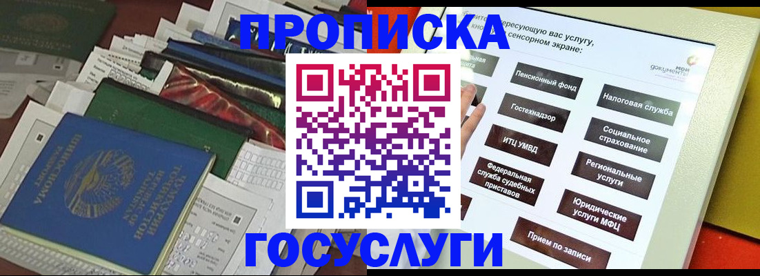 прописка в квартире в Туймазы
