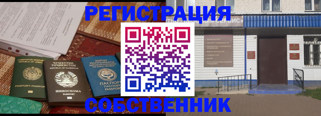 прописка иностранных граждан в Туймазы