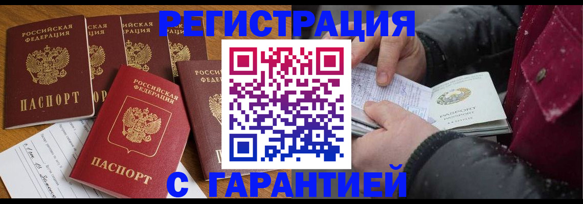 прописка для военкомата в Туймазы