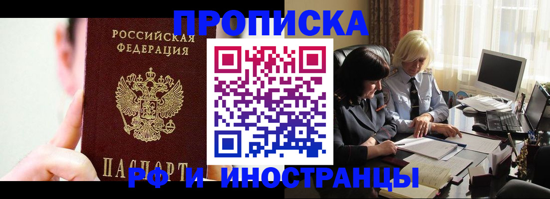 прописка от собственника в Туймазы